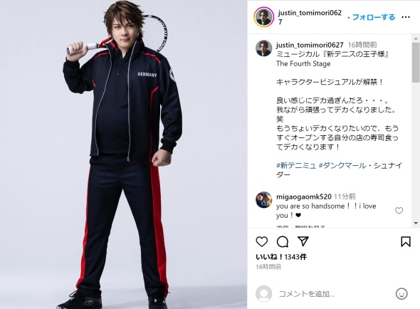 冨森さんのキャラクタービジュアル