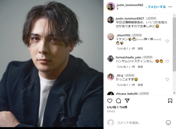 冨森ジャスティンさん