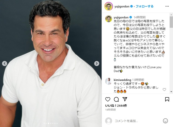 ユージさんのお父さんの写真