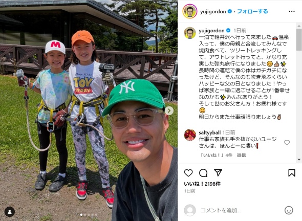 ユージさんとご家族の写真