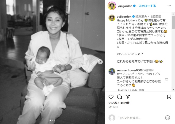 ユージさんのお母さんの写真