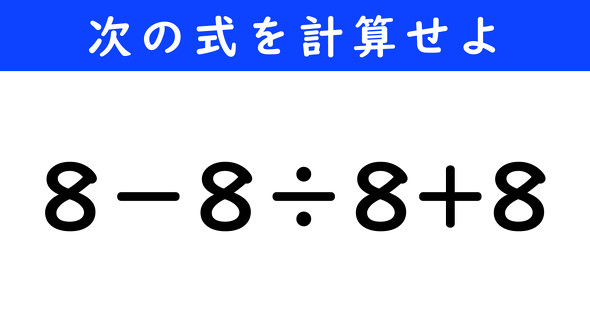 ねとらぼ　今日の計算