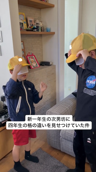 通学帽の特技を長男から次男へ伝授