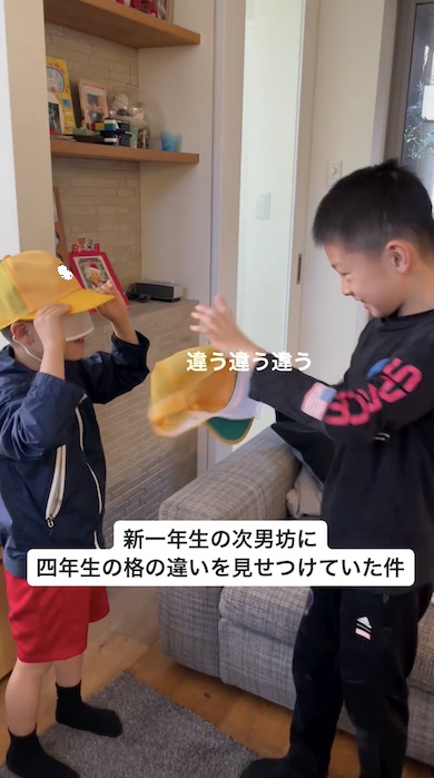 通学帽の特技を長男から次男へ伝授
