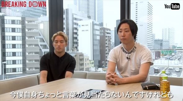 朝倉海と溝口勇児