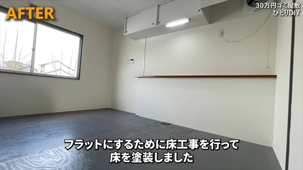 30万で購入したゴミ屋敷を35万円でリフォーム