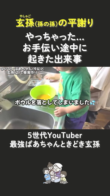 ボウル落とした
