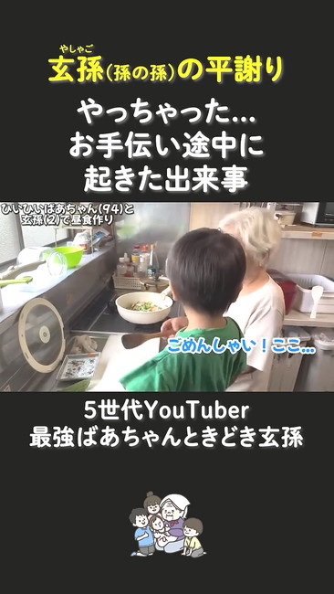 ごめんしゃい