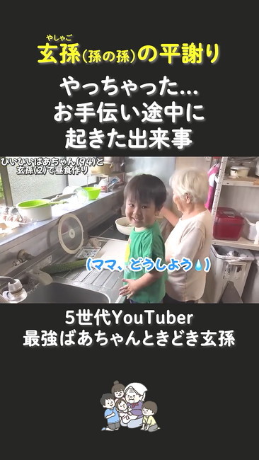ママ