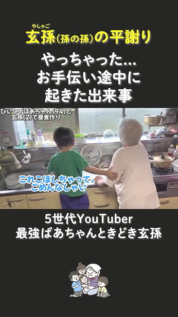 ごめんなさい