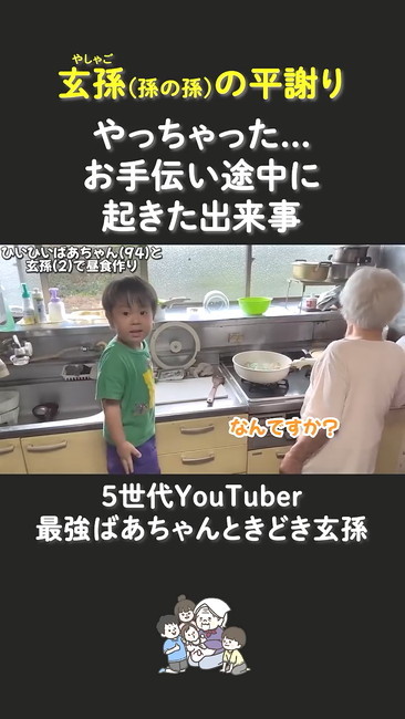 なんですか？