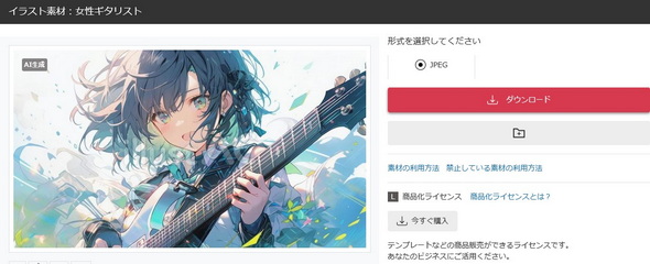 池袋アニメフィルが使用した生成AIイラスト