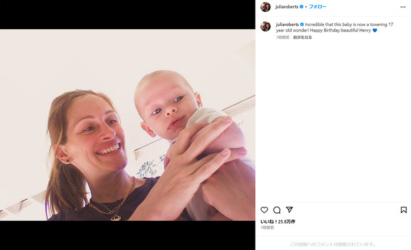 ジュリア・ロバーツと次男