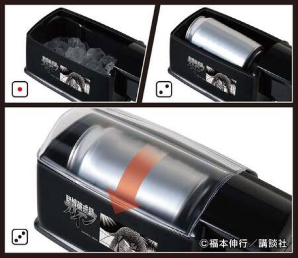 カイジシリーズ　キンキンに冷えたビール製造機