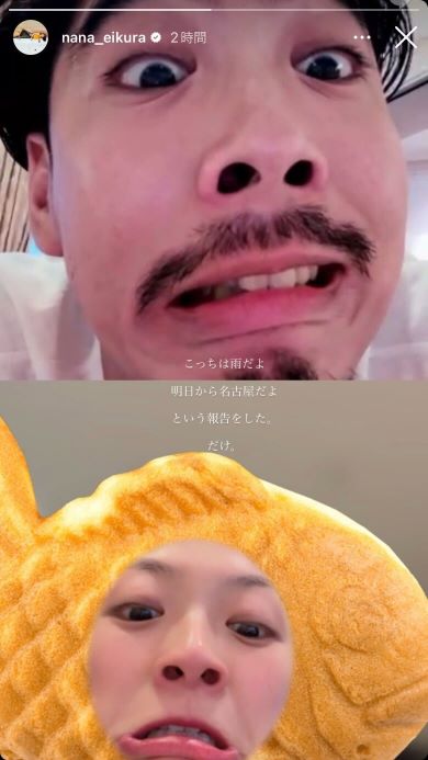 榮倉奈々さんがInstagramに投稿した賀来賢人さんのリール