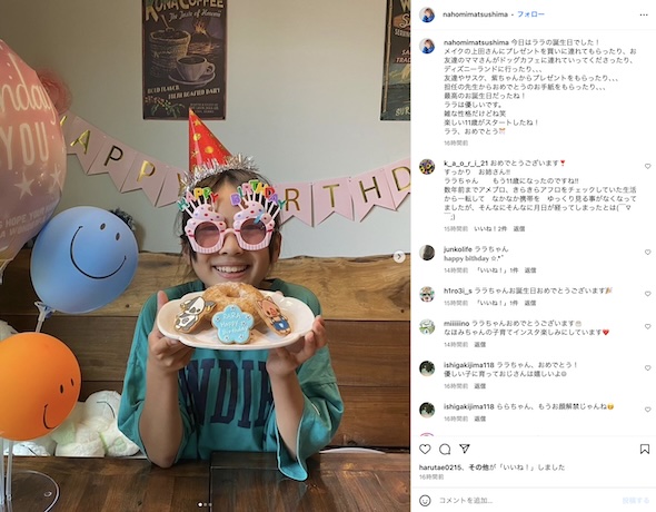 松嶋尚美Instagram