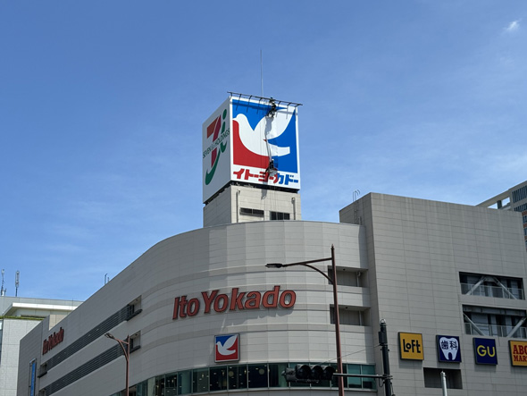 ヨーカドー 大森店 屋上 看板 ブルー 変化 Twitter ロゴ 似てる