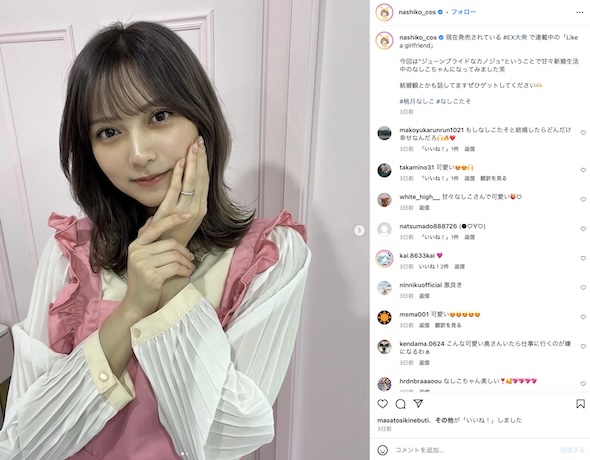 桃月なしこInstagram