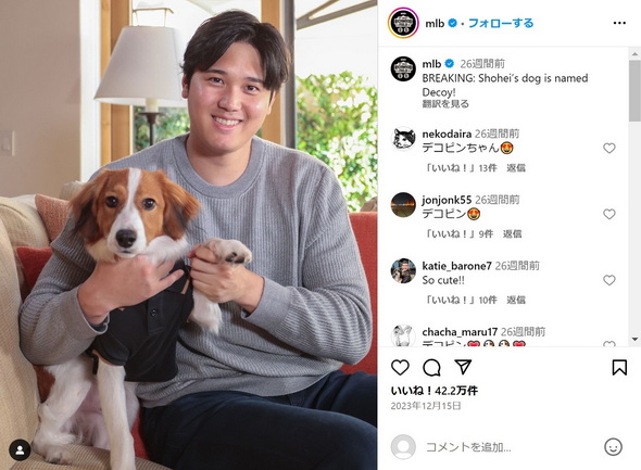 大谷選手とデコピンのツーショット