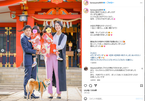 大山加奈さんと双子、夫