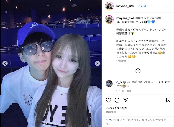 “しゅんまや”前田俊と重川茉弥