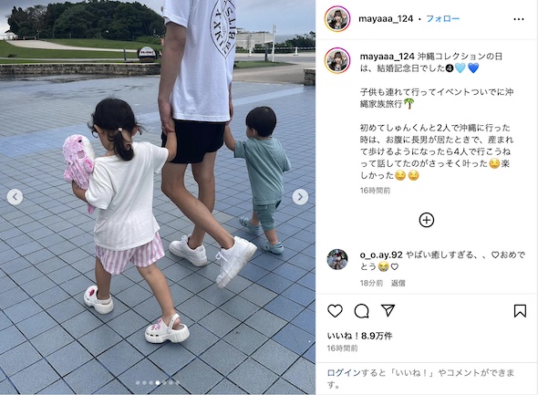“しゅんまや”前田俊と重川茉弥