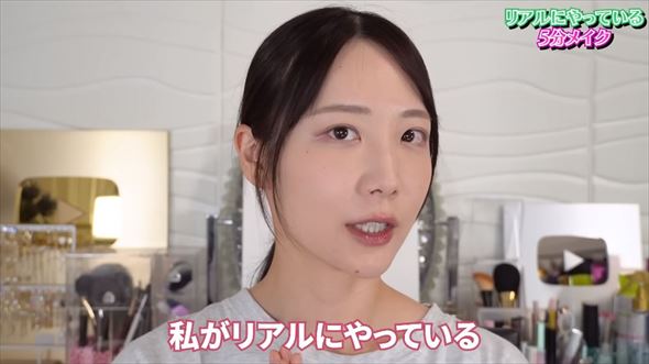 5分で時短メイク