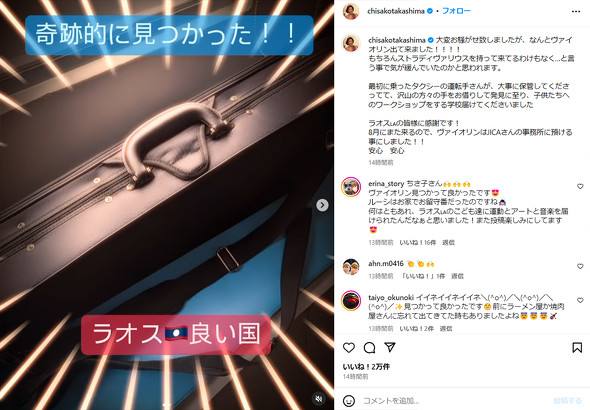 高嶋ちさ子さんのバイオリン