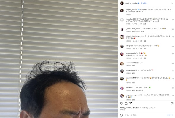 田中卓志Instagram