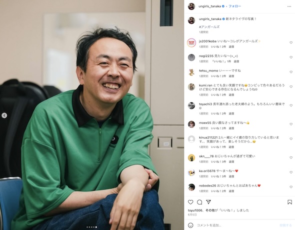 田中卓志Instagram