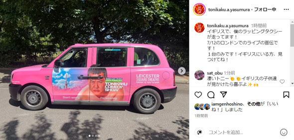 とにかく明るい安村