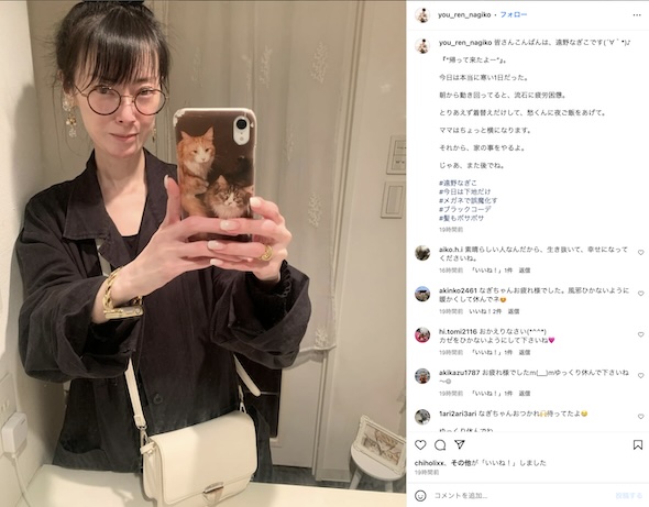 遠野なぎこInstagram