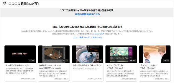 ニコニコ動画（Re:仮）