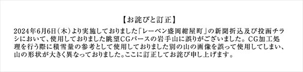謝罪文