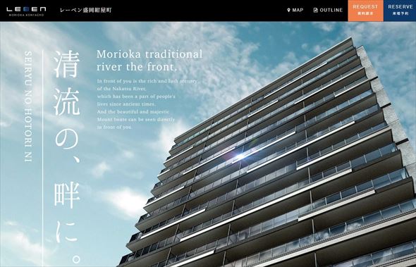 レーベン盛岡紺屋町