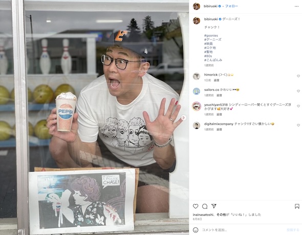 ビビる大木Instagram