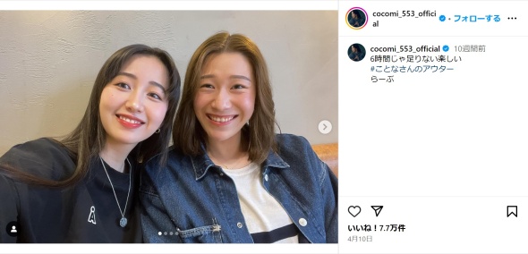 Cocomiさんと石川さんの2ショット