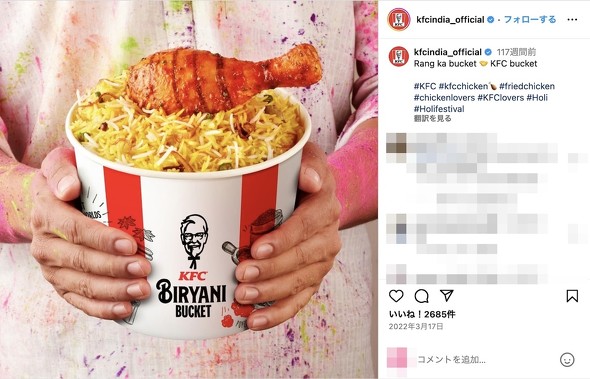 インドKFCのビリヤニを再現