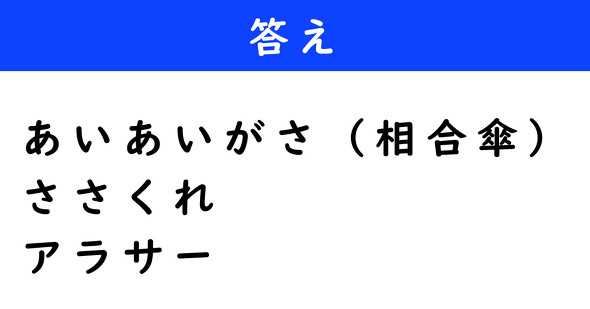 穴埋めクイズ　ねとらぼ