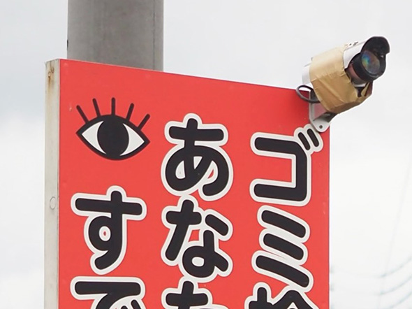 監視カメラ付き