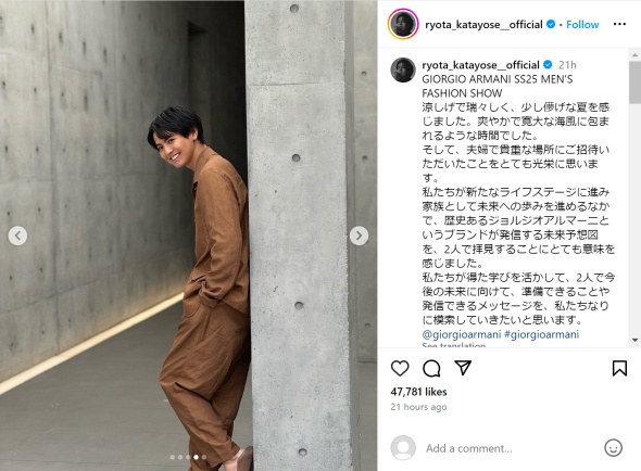 片寄さん
