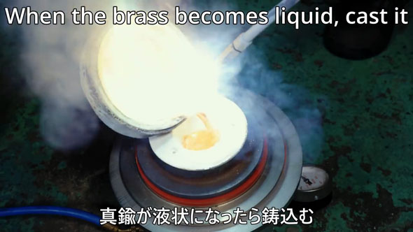鋳造