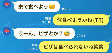 夫の好きなところ