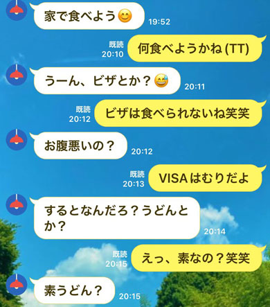 夫の好きなところ