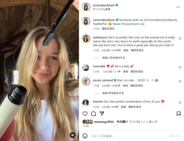 ハーパー・セブン・ベッカム