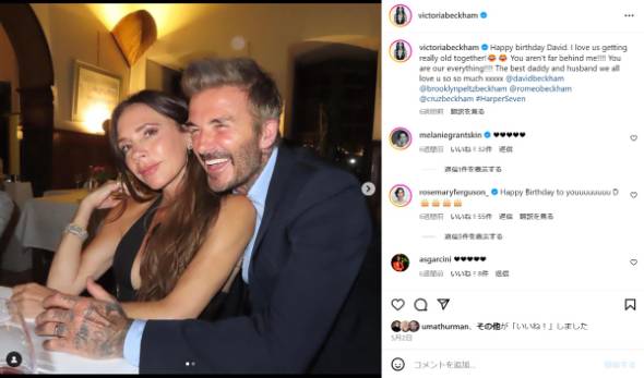 ヴィクトリア・ベッカムとデヴィッド・ベッカム