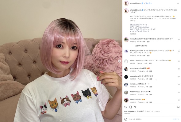 中川翔子Instagram