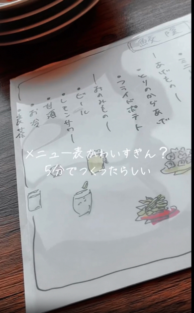 かわいいメニュー表に感動