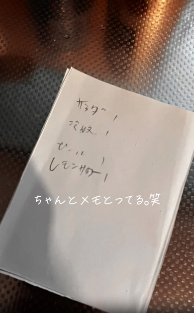 注文メモもしっかりとっています