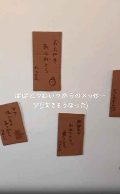 メッセージカードもプレゼント